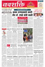 Navshakti Epaper