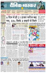 छतरपुर - टीकमगढ़ 