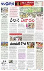 West Godavari District