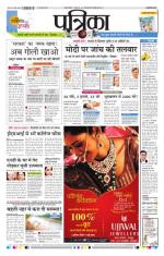 Patrika Bhilai