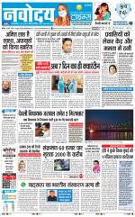Navodaya Times Main