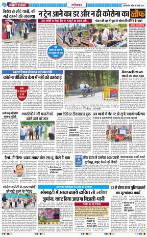 The Navodaya Times Ghaziabad