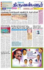 Tiruvellore-Chennai Supplement