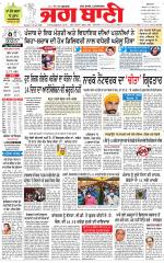 BATHINDA MAIN