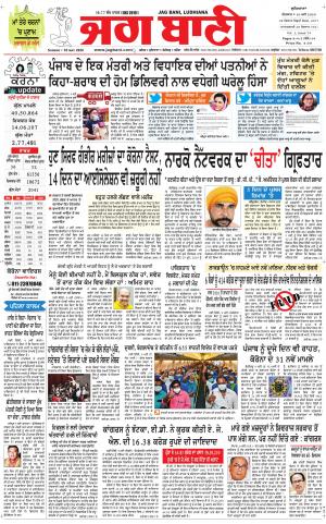 BATHINDA MAIN
