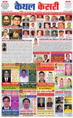 Punjab kesari / Haryana kaithal kesari