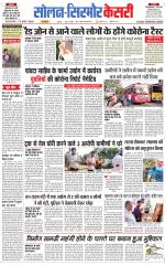 Solan sirmour  kesari