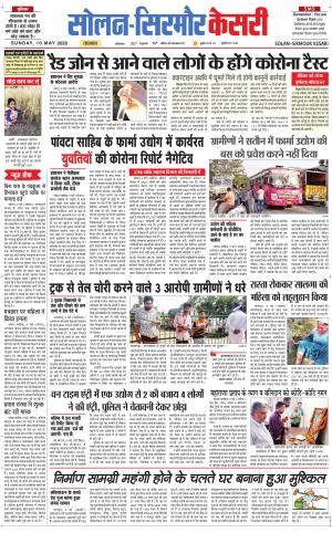 Solan sirmour kesari