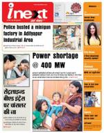 Jamshedpur Hindi ePaper, Jamshedpur Hindi Newspaper - InextLive