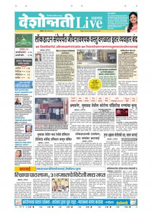 10th May Jalgaon Live