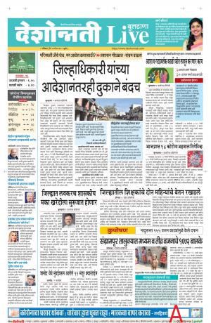 10th May Buldhana Live