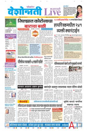 10th May Amaravati Live