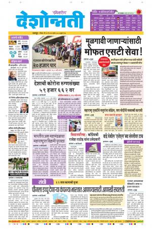 10th May Nagpur Main