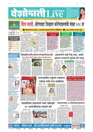 10th May Aurangabad Live