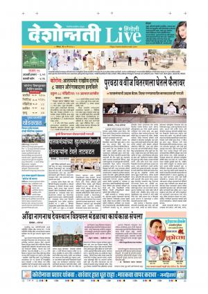 10th May Hingoli Live