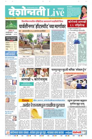 10th May Nagpur Live