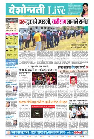 10th May Bhandara Live