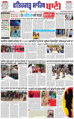 Fatehgarh Sahib Bani