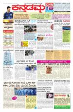 Kannadamma Daily Hubli