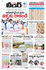 Leader Telugu Daily