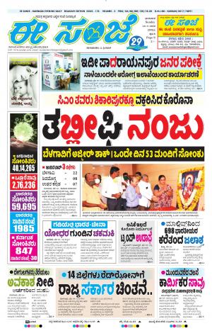 eSANJE-Belagam (10-05-2020)﻿