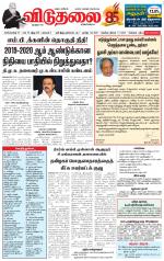 விடுதலை - viduthalai