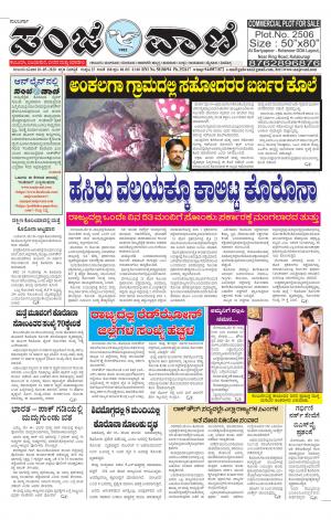 10-05-2020 kalaburagi news