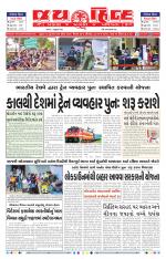 jaihind daily