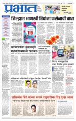 सातारा आवृत्ती