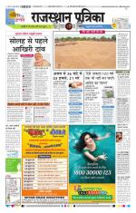 Jodhana Patrika