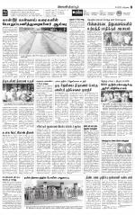 Tirupur-Coimbatore Supplement