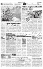 Erode-Coimbatore Supplement