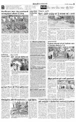 Pollachi-Coimbatore Supplement