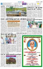 Theni-Madurai Supplement