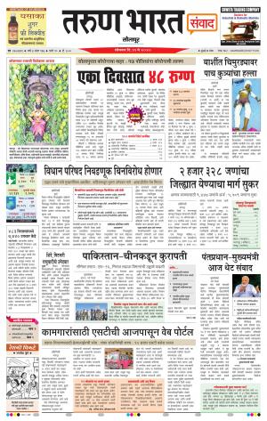 TARUN BHARAT SOLAPUR