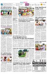 Coimbatore Supplement