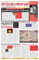 Namma Mangalore ಮಂಗಳೂರು