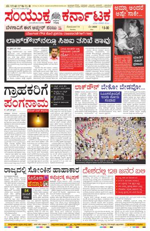 May, 11, 2020, Mangalore