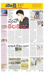 Mancherial District
