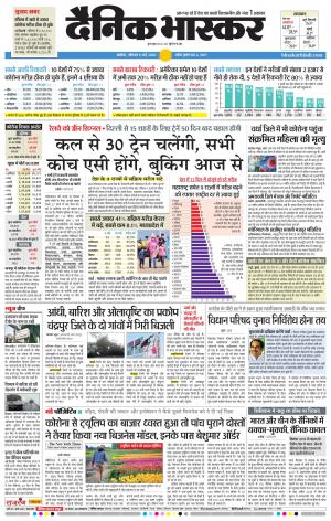 अकोला मेल