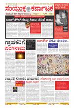 Namma Kalaburagi ಕಲಬುರಗಿ