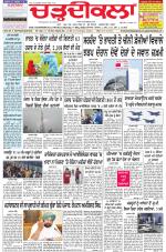Charhdikala Newspaper (Punjab) 