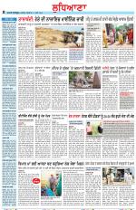 Punjabi Tribune (Ludhiana)