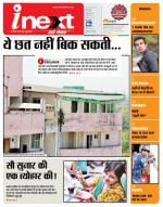 Kanpur Hindi ePaper, Kanpur Hindi Newspaper - InextLive
