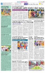 Tiruvannamalai-Vellore Supplement