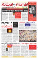 Namma Davanagere, ದಾವಣಗೆರೆ 