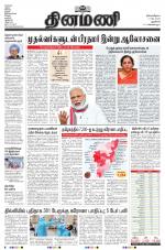 Dinamani - New Delhi