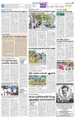 Krishnagiri-Salem Supplement