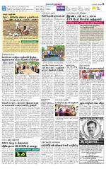 Dharmapuri-Salem Supplement
