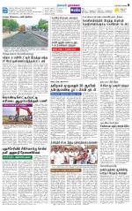 Namakkal-Salem Supplement